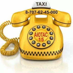 Наше такси  Aiutas.kz  из города Петропавловск в регионы