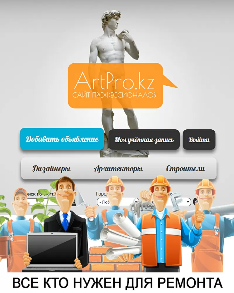 www.artpro.kz