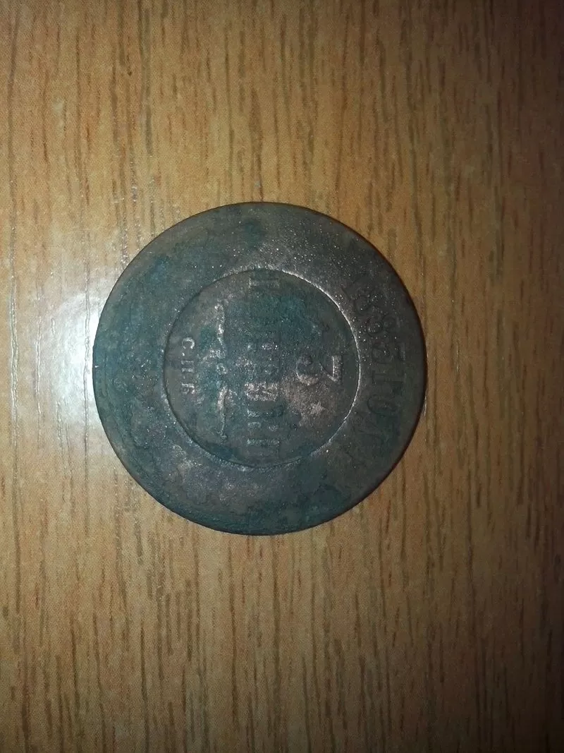 Продам монету 3 копейки  1883 года.