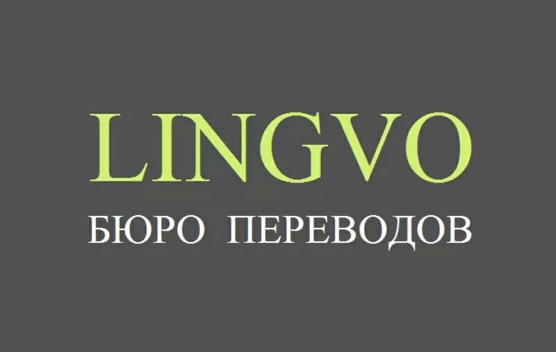Переводчик с 15 языков мира в Петропавловске.