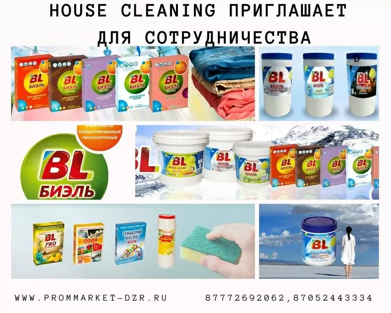 House cleaninG приглашает для сотрудничества 2