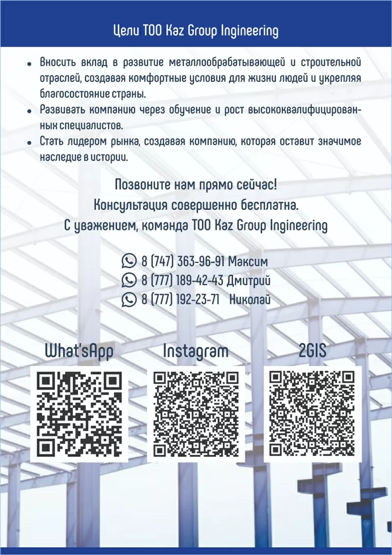 Изготовление и монтаж металлоконструкций, плазменная резка металла, 7