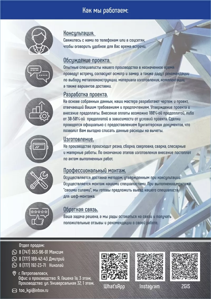 Изготовление и монтаж металлоконструкций, плазменная резка металла, 8